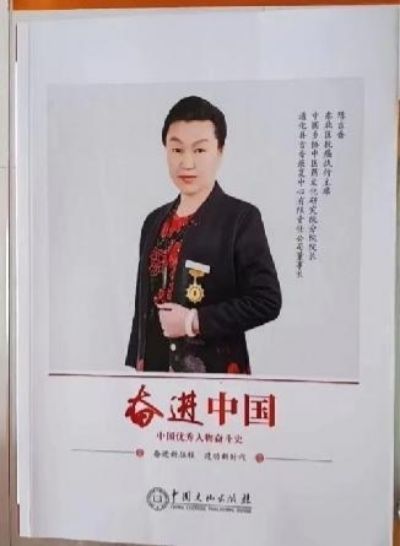 【特邀专家】治疗肿瘤第一人——陈吉香