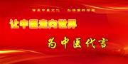 脑胶质瘤的无害康复法——访北京承扬国际李林方院长