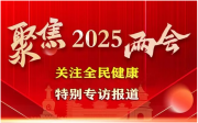 【全国两会重点推荐报道】 中国医学杰出贡献人物——左都稳