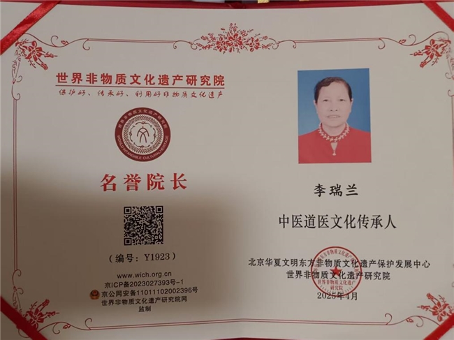 易医文化传承人：李瑞兰 —— 深耕三十余载，守护国学瑰宝
