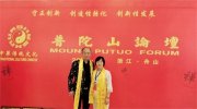 马梓晴：弘扬天星奇门遁甲，深耕国学沃土