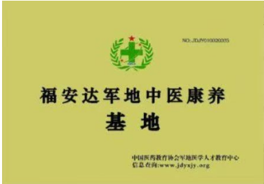 中医精深护心脉 仁术济世解沉疴 ---当代中医事业奠基人王允太教授