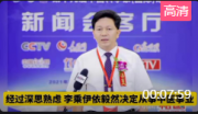 “国之精英杏林宗匠，中国医药文化大使——李乘伊”