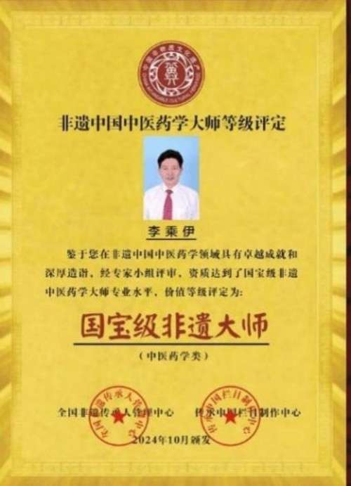 铁血荣光，共铸八一魂访 当代中医事业奠基人李乘伊院士　