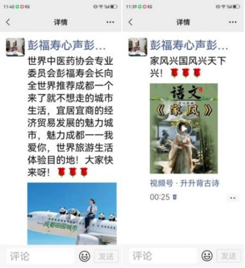 热烈祝贺彭福寿常务主席,国医大师 担任世界中医药协会专业委员会会长