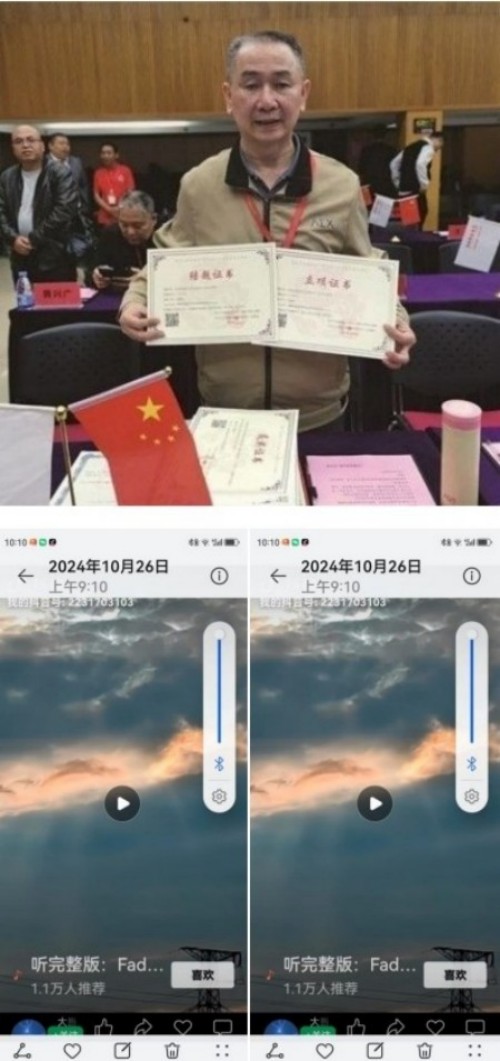 热烈祝贺彭福寿常务主席,国医大师 担任世界中医药协会专业委员会会长