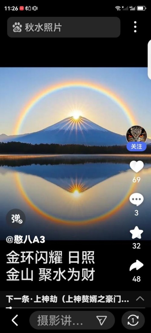 热烈祝贺彭福寿常务主席,国医大师 担任世界中医药协会专业委员会会长