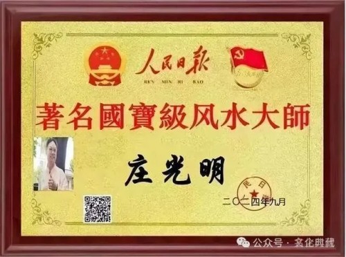 全球艺坛领袖人物——庄光明