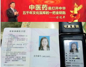 中医药文化全球推广大使——马青