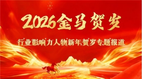 金马贺岁•易学名家戴明向新春大拜年