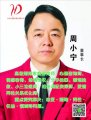 共筑幸福婚姻的坚实桥梁 ——记长沙红爹婚恋服务有限公司