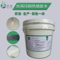 昆山卓典电子材料：深耕环保丝印油墨，护航儿童安全印刷