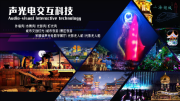 文旅科技全域联动：新起典构建沉浸式场景新范式